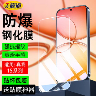 适用真我15T钢化膜全屏幕覆盖RMX5112高清护眼抗蓝光realme15手机保护贴膜15t防爆摔rmx5105防指纹无白边贴膜