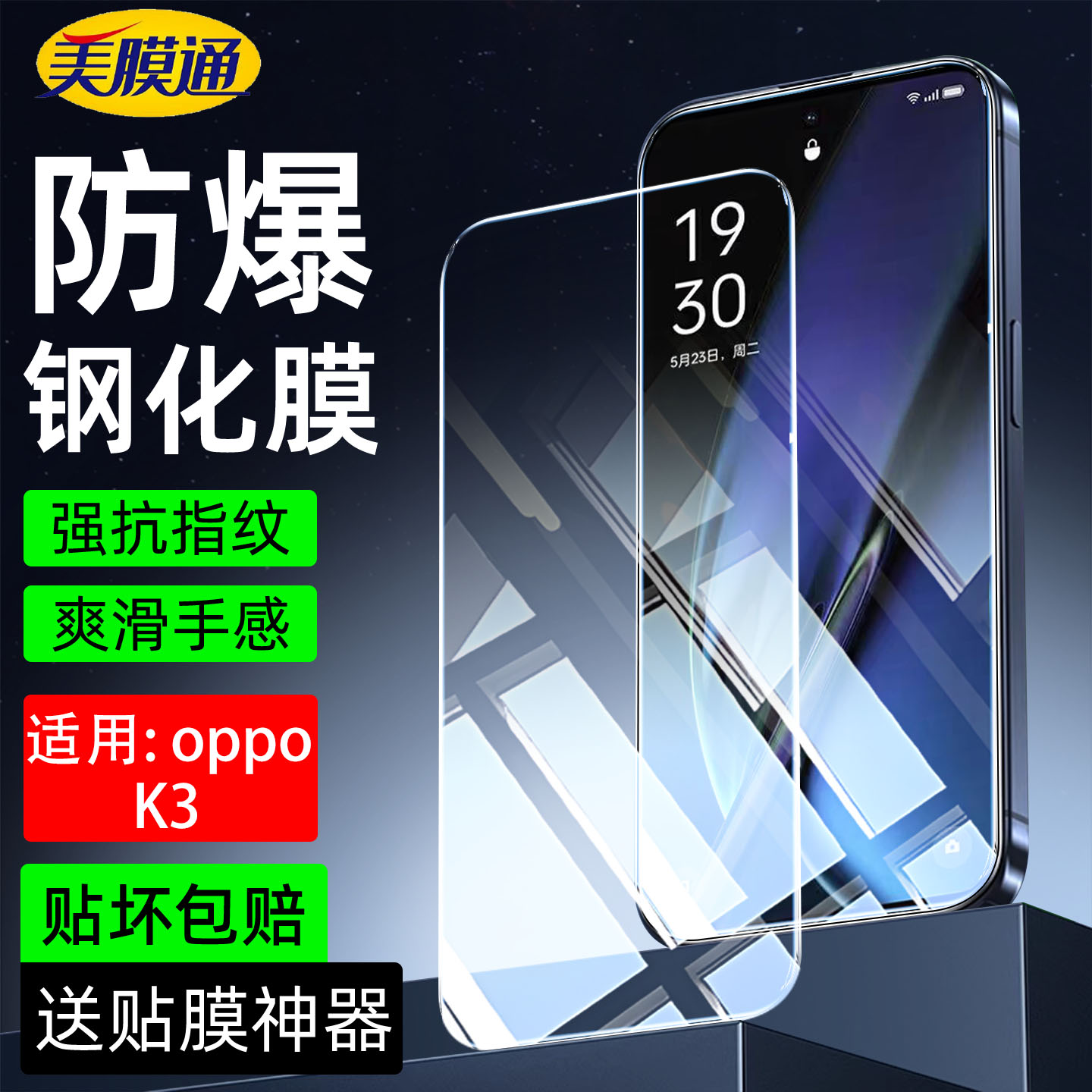 适用oppoK3钢化膜全屏幕覆盖