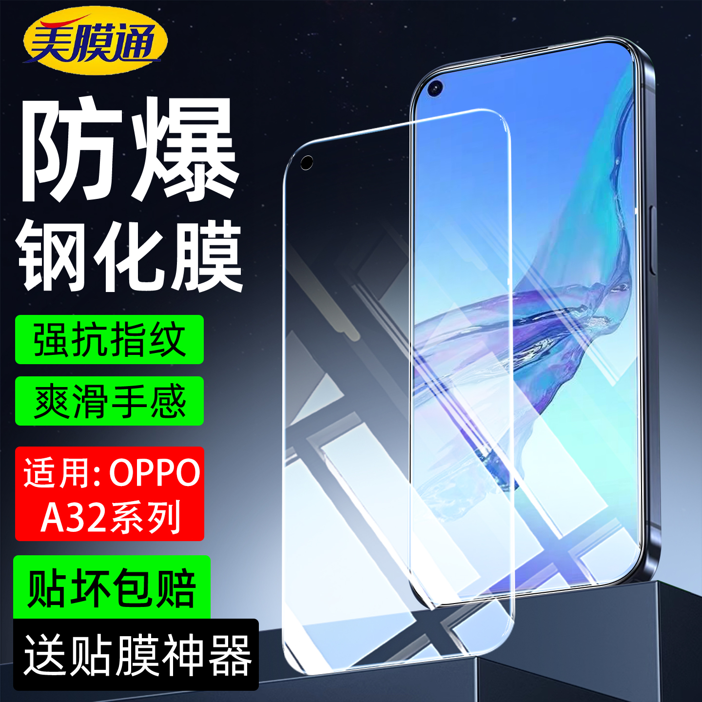 适用oppoa32钢化膜全屏手机贴膜
