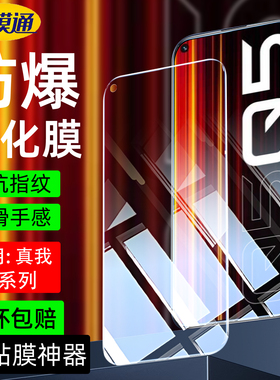 适用真我realmeQ5Pro钢化膜Q5高清Q3pro狂欢版护眼Q3t手机保护膜q3s全屏覆盖Q2i防爆Q25G防摔REALMEQ手机贴膜