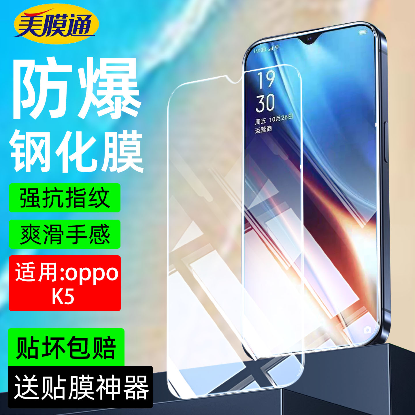 适用oppoK5钢化膜电镀防爆高清