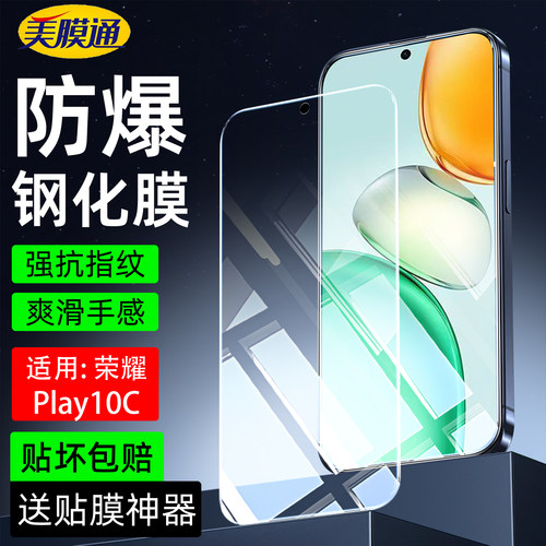 适用荣耀play10c钢化膜NIC-AN00