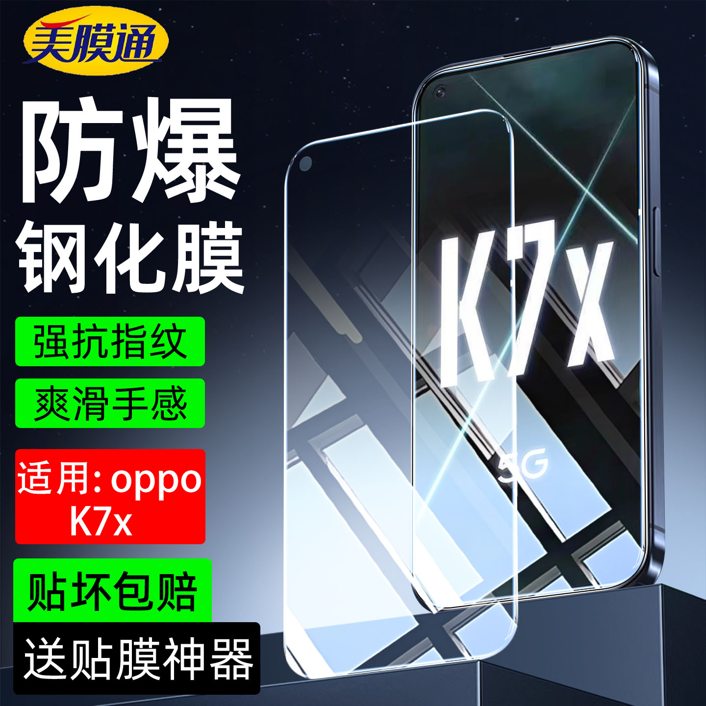 适用oppoK7x钢化膜PGFM10全屏幕