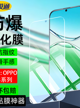 美膜通适用OPPOA3钢化膜高清护眼抗蓝光a3iplus全屏覆盖A3x贴膜A3i电镀防爆防摔5G抗指纹a3活力版手机保护膜