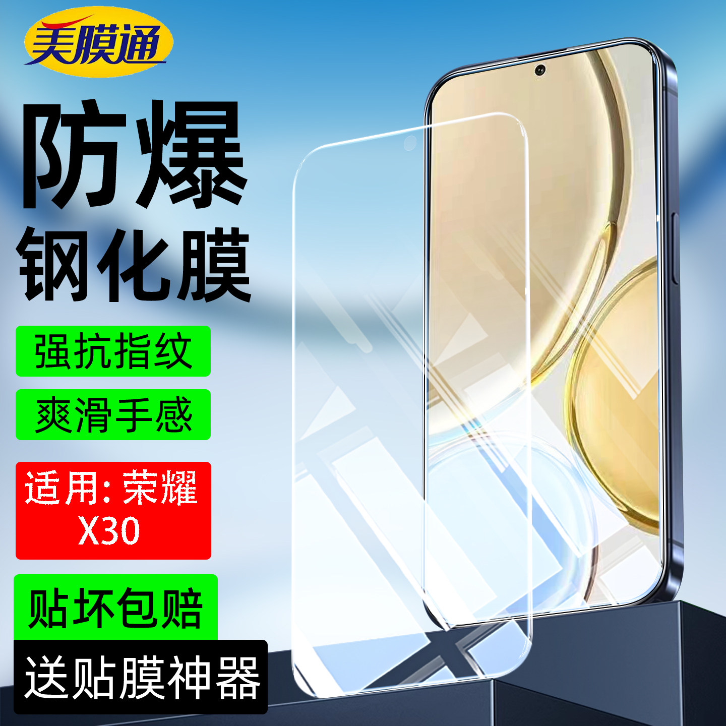 适用荣耀X30钢化膜全屏幕覆盖ANY-AN00高清护眼防蓝光x30手机保护膜电镀防爆防摔玻璃5G贴膜x30无指纹无白边,3C数码配件,手机贴膜,淘宝优惠券,粉丝福利购,淘宝优惠卷