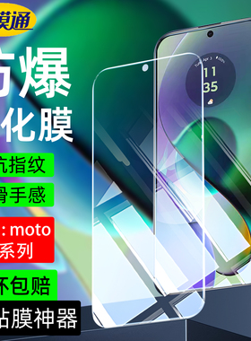 适用摩托罗拉G54钢化膜g100pro全屏幕覆盖G13高清g62抗蓝光g15防爆G75防摔G84手机保护贴膜motorolaXT2071-4