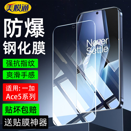 oppoace5防爆PKG110无白边一加