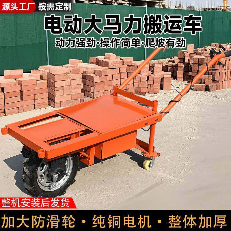 电动独轮车手推车工地搬运车混泥土砂浆工具车拉货拉砖周转养殖场