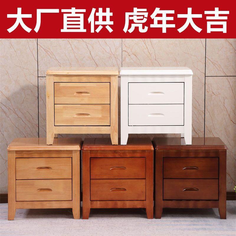 【大厂直销】实木床头柜子简约家用储物柜宿舍收纳柜经济型床边柜