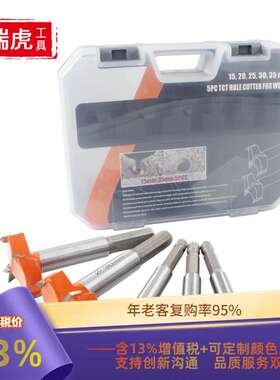 红色木工开孔器套装5PC 铰链石膏板木材取孔 门窗合页木工平翼钻