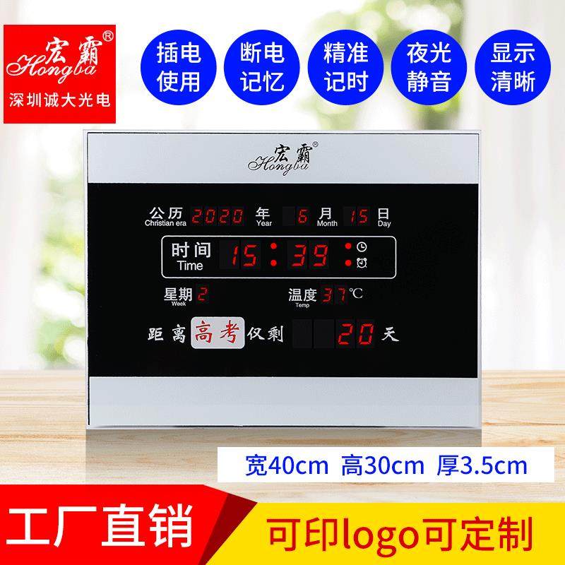 新款万年历 学生中考高考倒计时器 电子钟 客厅电子挂钟,农机/农具/农膜,其它农用工具,淘宝优惠券,粉丝福利购,淘宝优惠卷