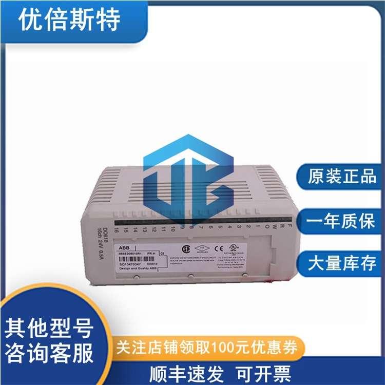 DO814 ABB DCS数字输入输出模块 PLC冗余模块 通讯模块