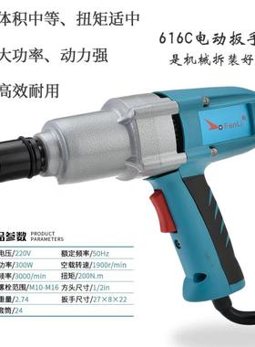 精一工电动扳手车载扳手636c645c大扭力扳手