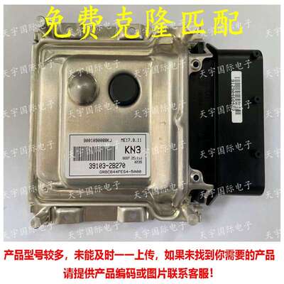ECU 适用现代悦动朗动瑞纳发动机电脑 ME17.9.11 39103-2B270 KN3