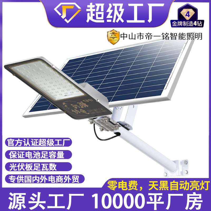 新款太阳能路灯户外灯新农村照明道路路灯室外照明工程路灯