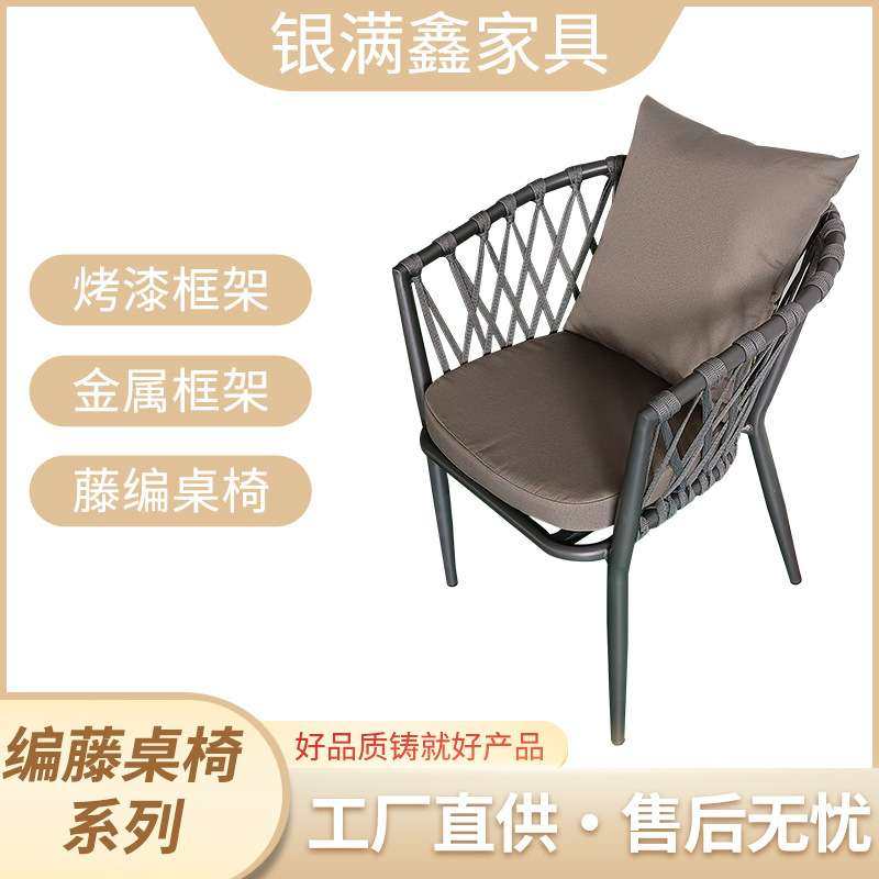 户外桌椅庭院露天奶茶店咖啡店室外阳台椅子防水防晒藤编桌椅组合,电子元器件市场,其它元器件,淘宝优惠券,粉丝福利购,淘宝优惠卷