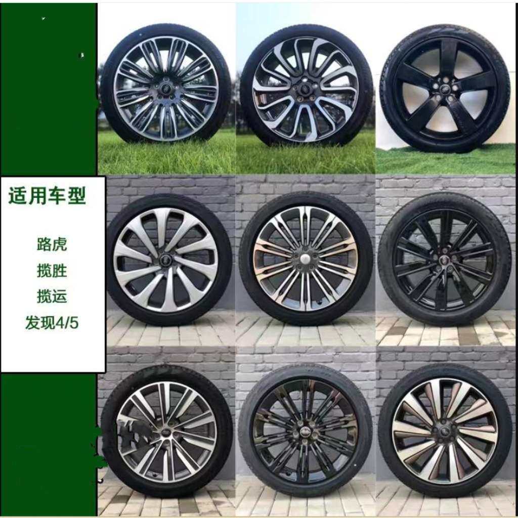 适用路虎揽胜原厂轮毂改装20 21 22寸揽运发现45星脉卫士锻造钢圈