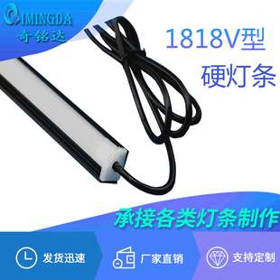 铝槽1818尺寸珠宝柜台LED硬条灯V型无暗区均光带磁条LED灯条磁吸