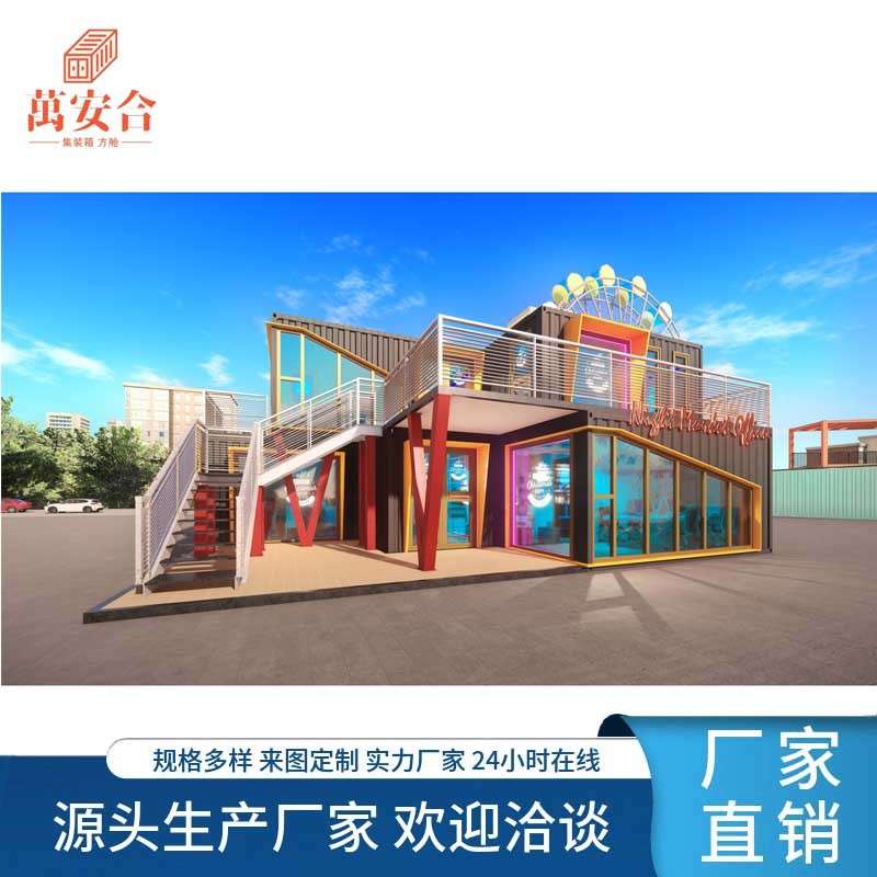 大连街边商铺 集装箱营销展厅 临时 移动民宿活动板房 别墅办公室