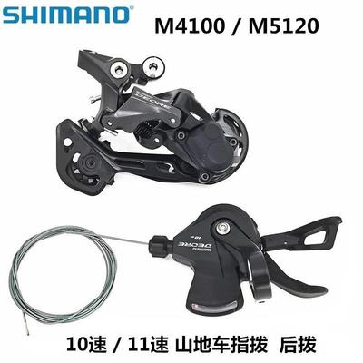 禧马诺DEORE SL-M4100 M4120 指拨 后拨10速11速自行车变速器套件
