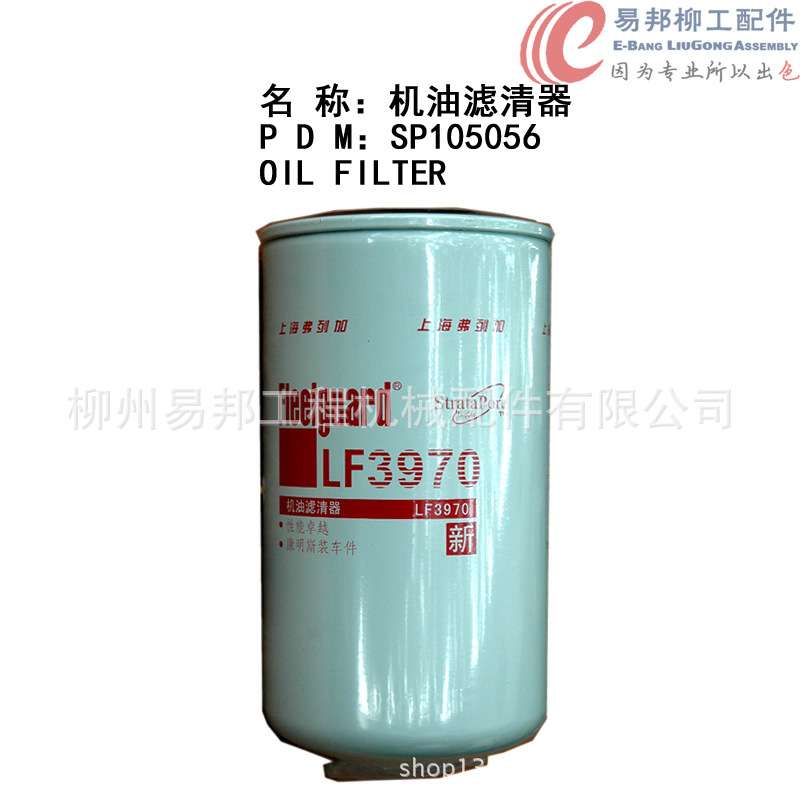 柳工配件 供应LF3970原厂CLG856装载机康明斯发动机专用机油滤芯