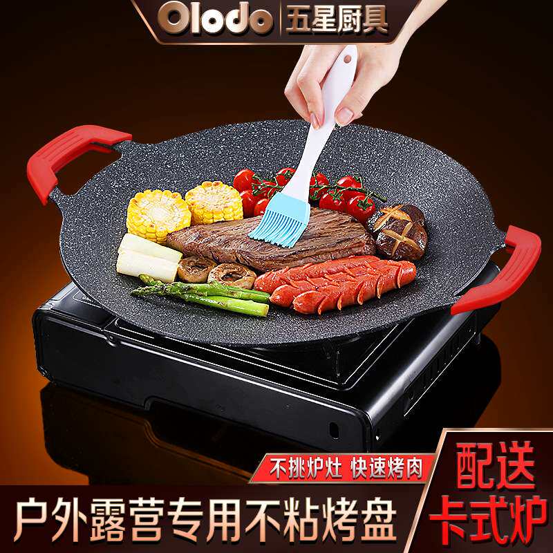 烤盘户外露营套装卡式炉烤肉盘麦饭石煎烤盘电磁炉烧烤韩式烤肉锅