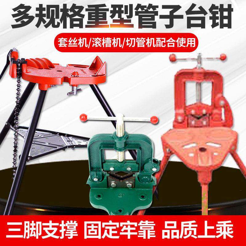 链式台钳带脚管子台虎钳三脚链条夹管钳龙门钳重型压力钳桌面台