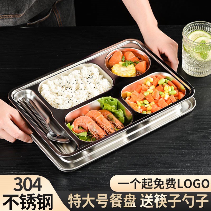 304不锈钢分格快餐盘特大号带盖餐盒上班族大人学生食堂饭盒商用