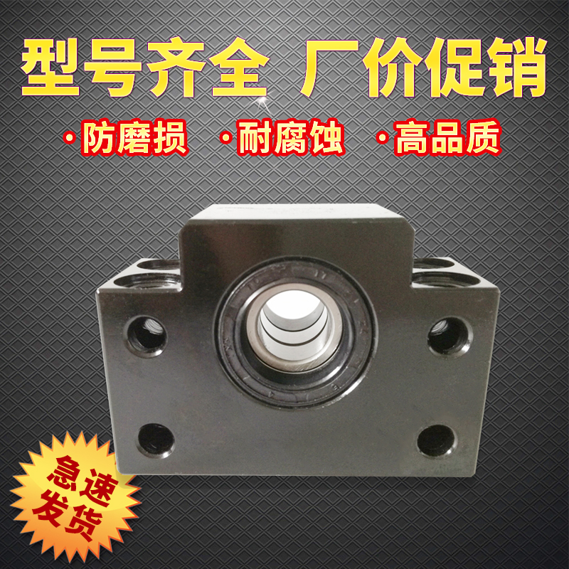 精密滚珠丝杆螺母直线导轨模组轴承丝杠支撑座SFU16051204齐全