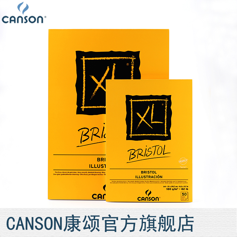 康颂XL Bristol 布里斯托尔绘画本 180克50页单面封胶 A3 A4 细纹