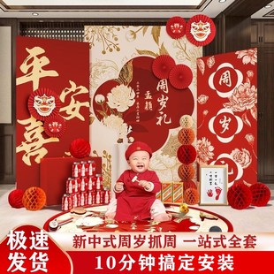 饰仪式 周岁生日布置f抓周用品龙宝宝一周岁礼场景布置氛围感装 道