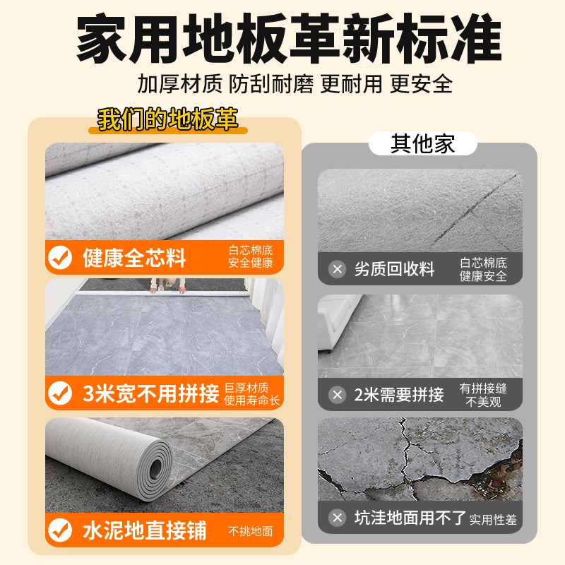 家用客厅地毯卧室地板铺垫加厚水泥地直接铺地垫大面积全铺地板革