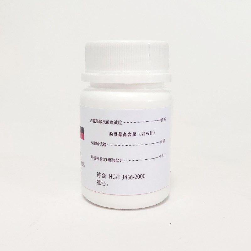 苯骈戊三酮分析纯化学试剂水合茚三酮苯并戊三酮实验试剂,工业油品/胶粘/化学/实验室用品,试剂,淘宝优惠券,粉丝福利购,淘宝优惠卷