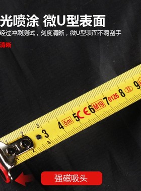 瑞比UI测量卷尺尺子五米米钢卷尺拉尺带磁铁包胶测量工具
