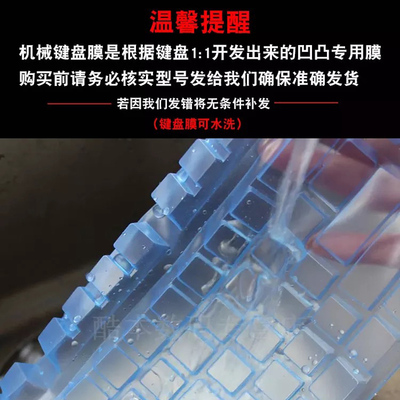 Dll戴尔  键盘保护膜L台式有线键盘防尘罩