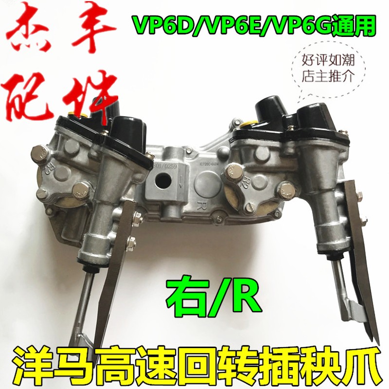 洋马插秧机配件插植臂秧爪子洋马柴油高速VP6DVP6GVP6E插植臂总成