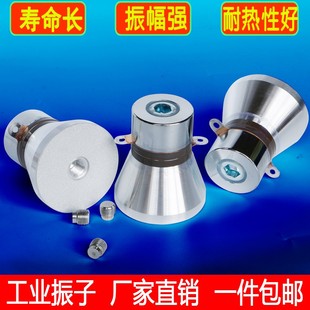 超声波振子 超声波振子头发生器换能器子洗振子超声波头