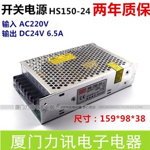 開關電源小體積HS15024 DC24V 65A 保2年 穩壓電源工E控電源