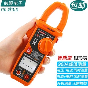 201r8S交直流全自动智能防烧数字钳形表万用表电流表 华谊PM2118S