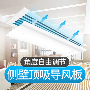 中央空调出风口挡风板黑色白色天板侧墙壁长方形风口导风防直吹