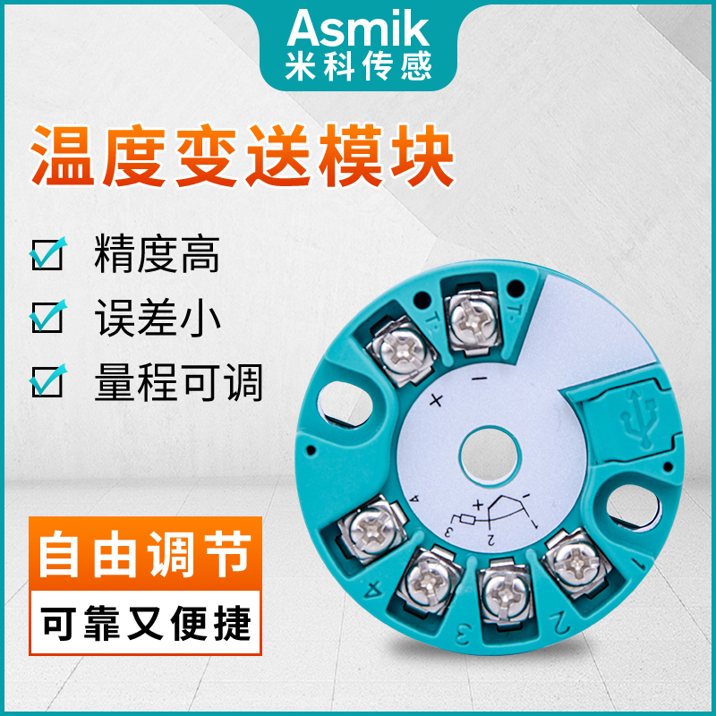 智能一体化温度变送器模块热电阻PT100隔离k型热电偶转4-20mA输出