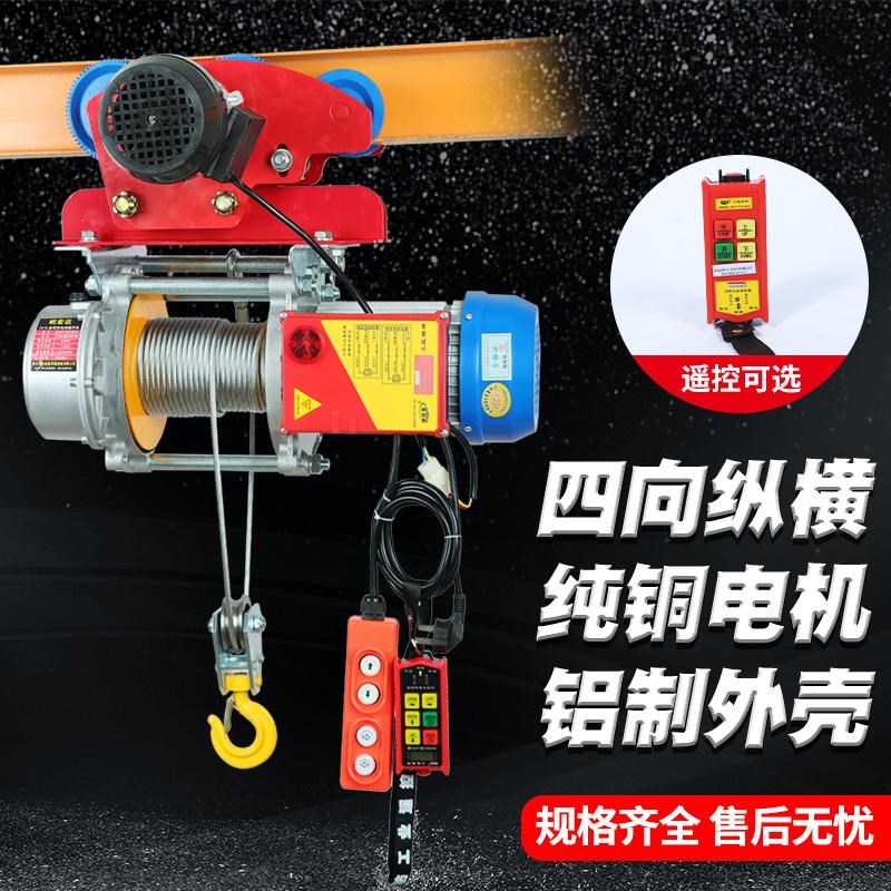 多功能连体提升机1吨220v电动葫芦380v卷扬机家用小型吊机带跑车
