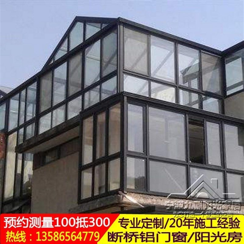 定制铝合金门窗钢结构别墅园夹胶玻璃房断桥铝封阳台露台