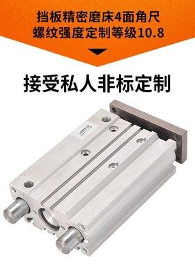 三杆mgm2三轴导杆气缸小型气动z轴杆缸径2大推力