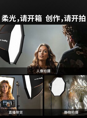 lig斯莫格 保荣口快拆八角柔光箱带栅格网柔光罩深口抛物线