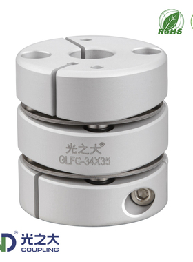 光之大GLFG膜片大扭矩连接器伺服电机丝杆膜片联轴器刚性联轴器
