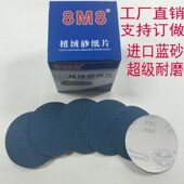 玉豚牌寸mm蓝色植绒片 绿碳化硅耐磨圆盘砂 拉绒片
