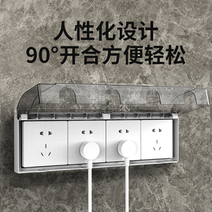 型四联插座防水罩子浴室卫生间防水盒四位连体关自粘防溅盒