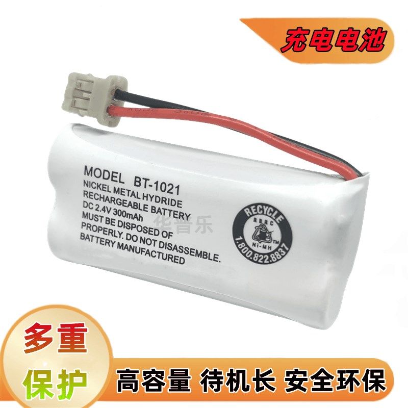 友利电Unidn无绳电话机 子母机充电电池