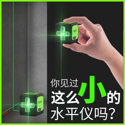 韩国进口迷e你绿光2线激光水平仪2023款小型精度强光细线超小便携